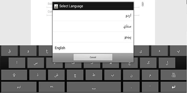 Dedicated Urdu Keyboard for Android Devices